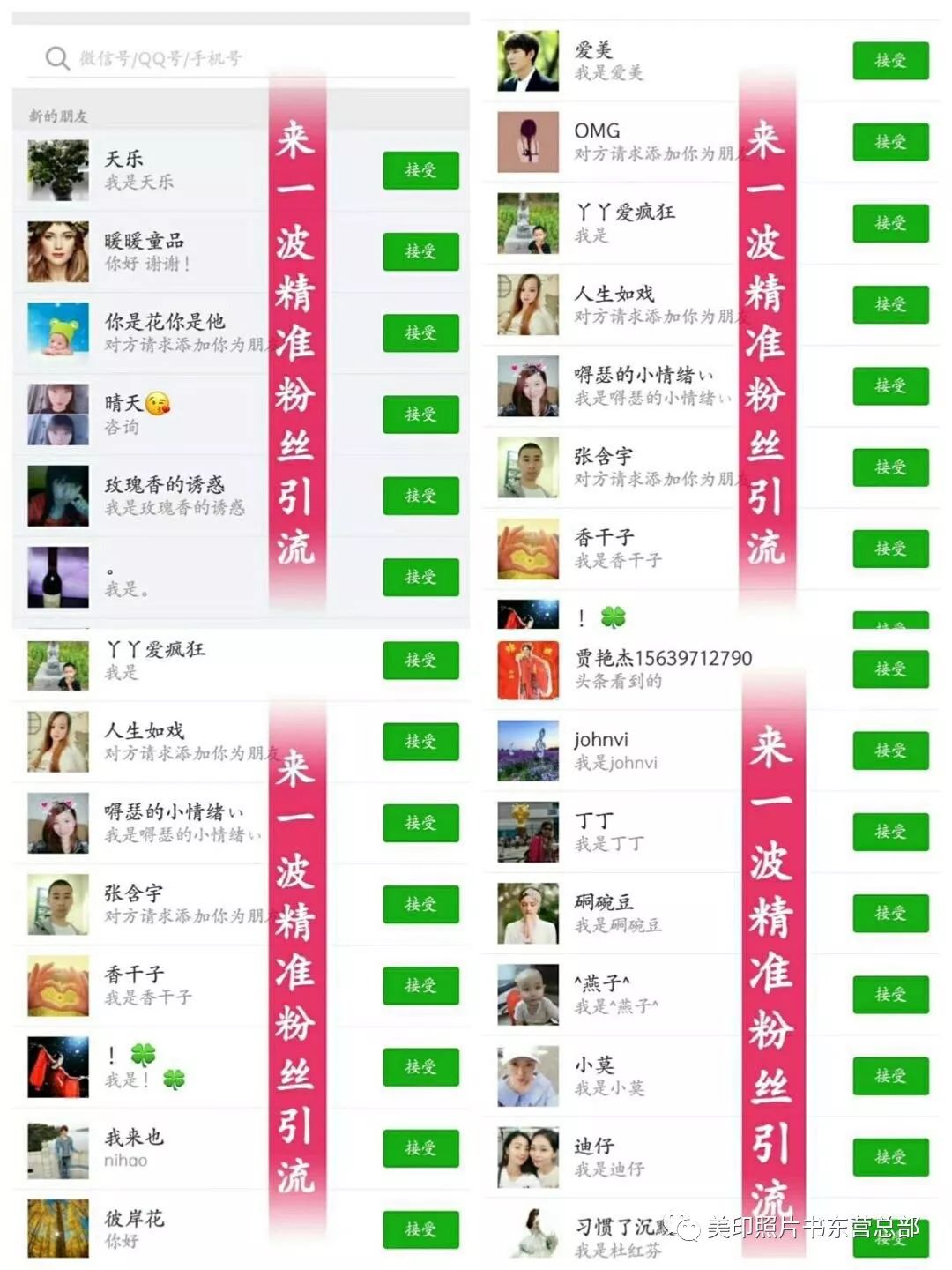 偏门致富门路,偏门致富门路创业项目是什么