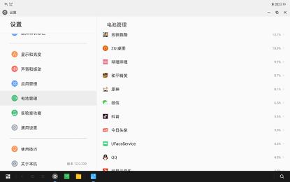 小新padpro深度评测,小新padpro开箱评测