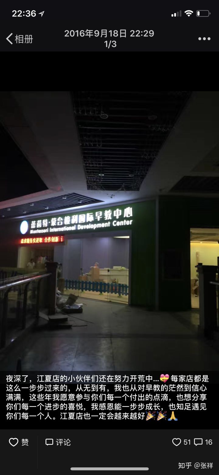 加盟一个托育早教中心赚钱吗,投资加盟早教需要多少钱