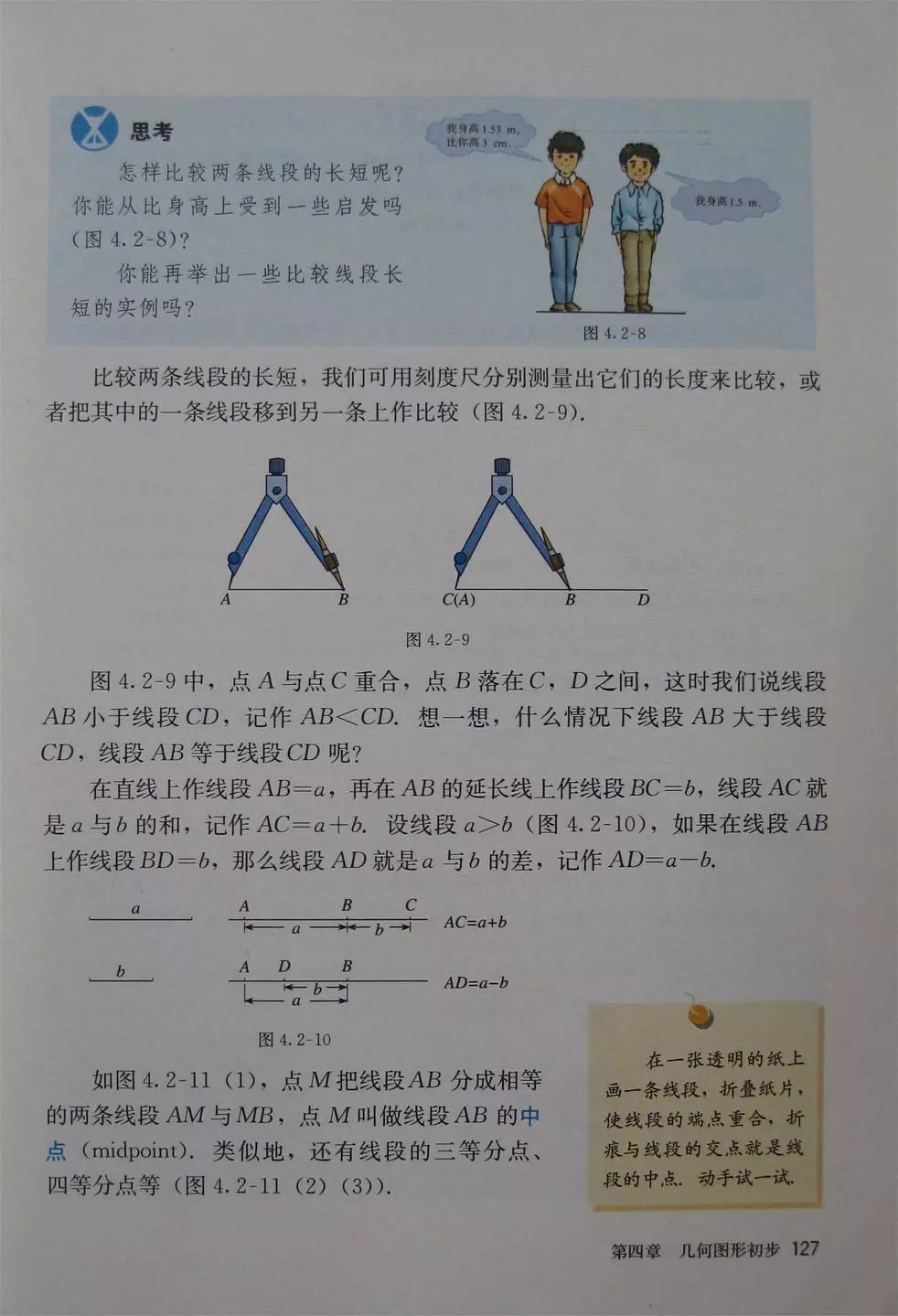 人教版数学七年级电子课本,七年级人教版下数学电子课本2022