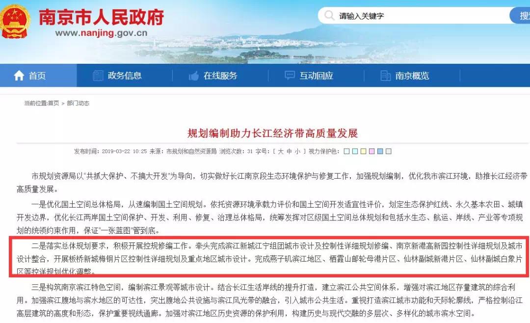 江宁滨江,魅力江宁滨江