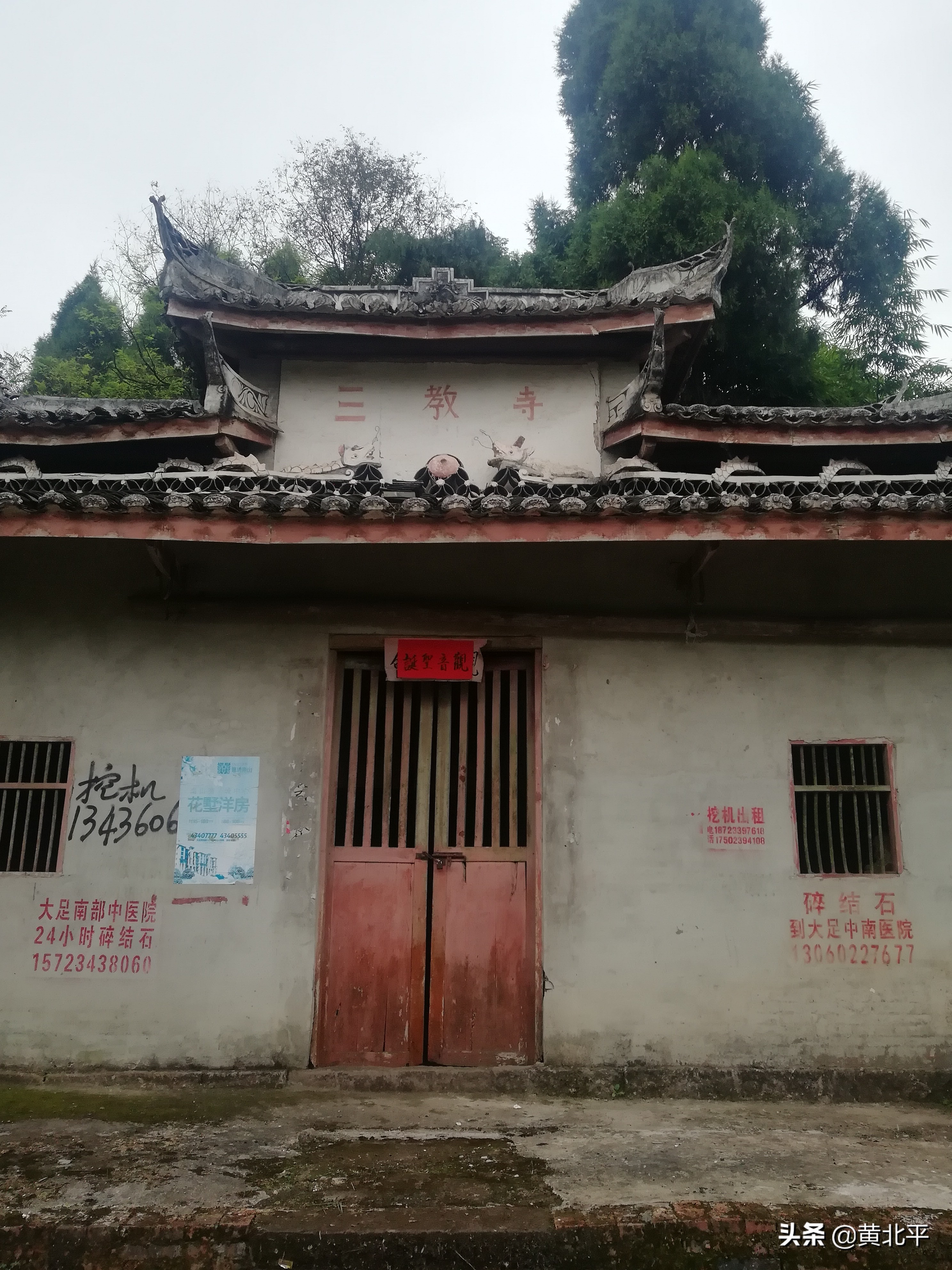 重庆市大足区龙石镇青山村,重庆市大足区龙石镇万福村