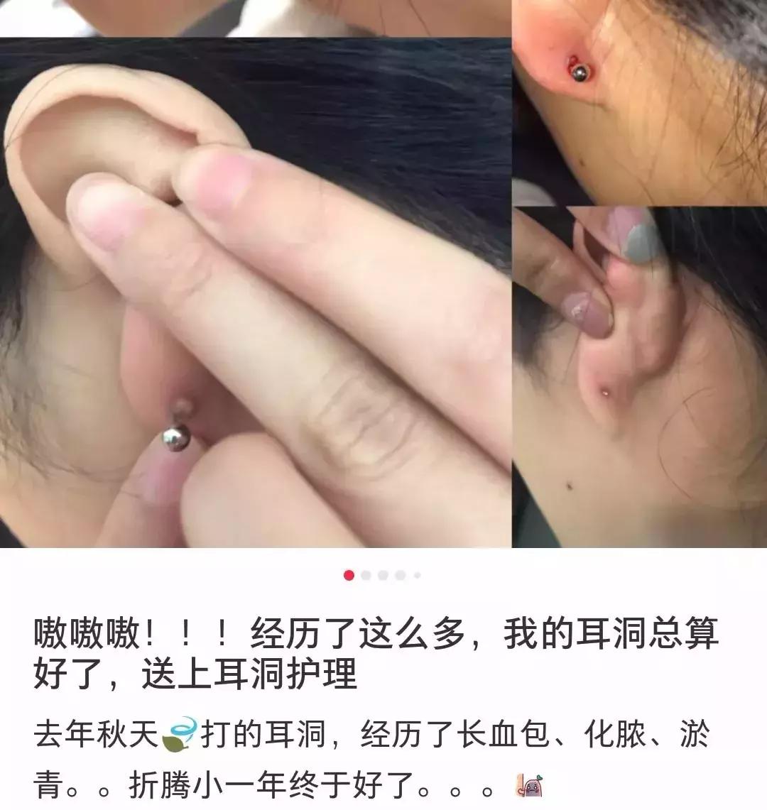 打三个耳洞有什么忌讳,三种人要打耳洞