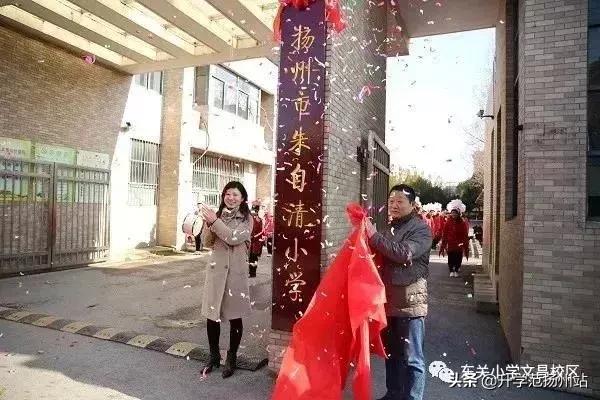 扬州最差三所学校,扬州东关小学文昌分校口碑怎样