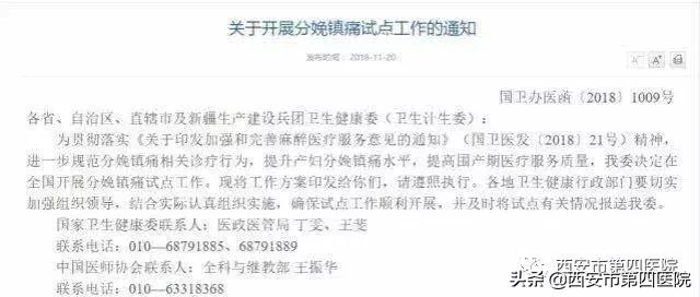 「时髦」来市四院，感受创新2.0时代不一样的分娩体验