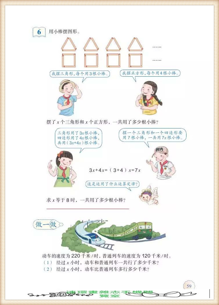 五年级上册数学简便运算,五年级上册数学期末考试卷