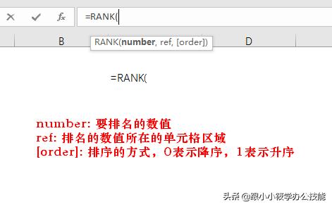 excel如何根据数值大小进行排名,excel成绩排名从第一名到最后一名