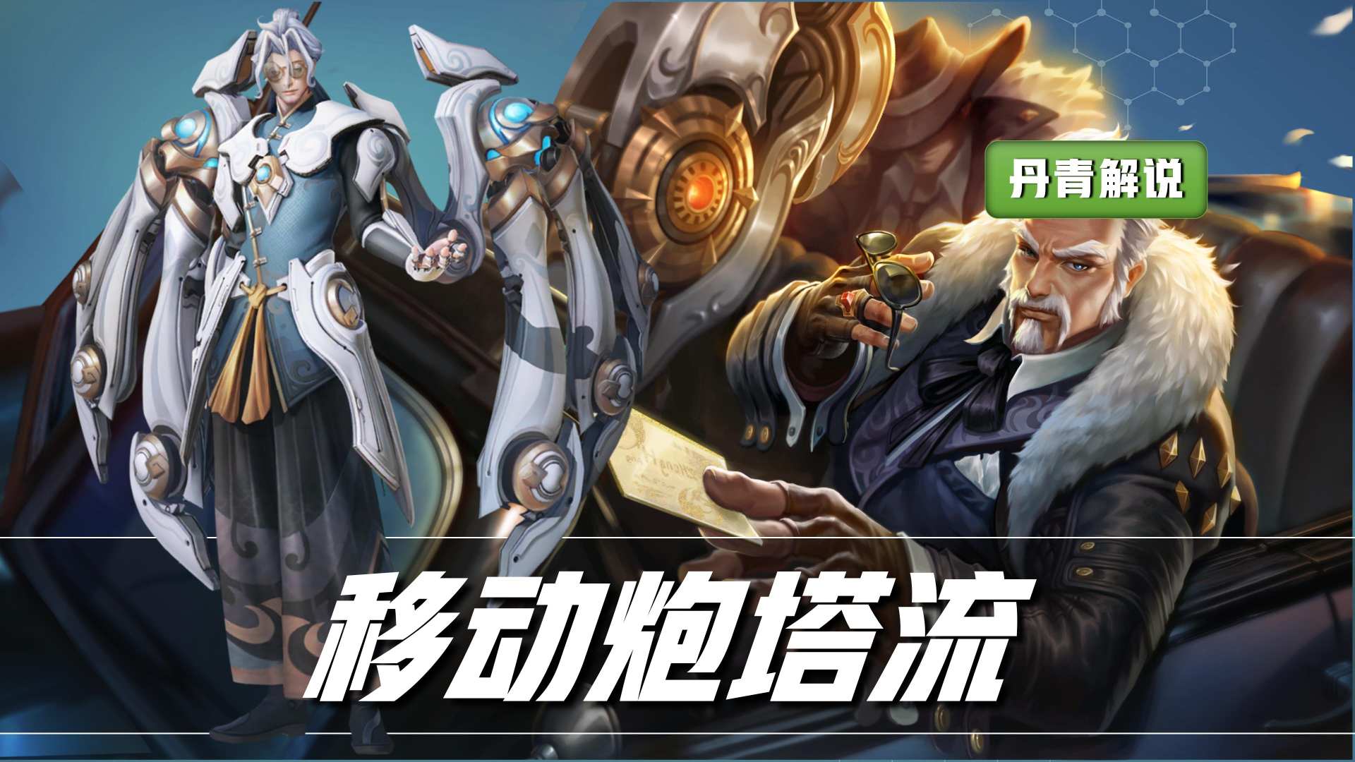 王者荣耀最无解的射辅组合,双排射辅组合