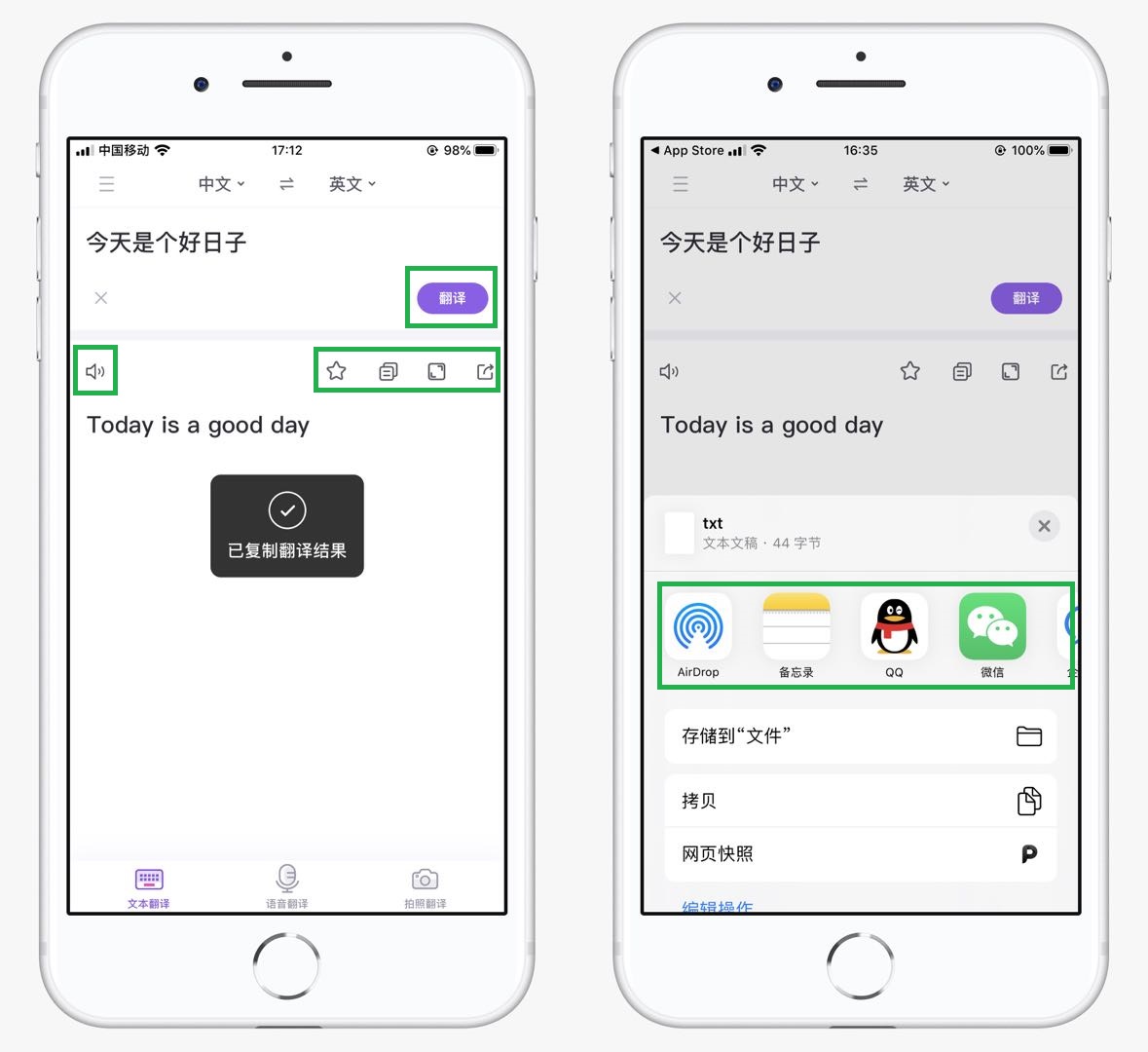 怎么使用iphone的翻译功能,iphone翻译app实时翻译