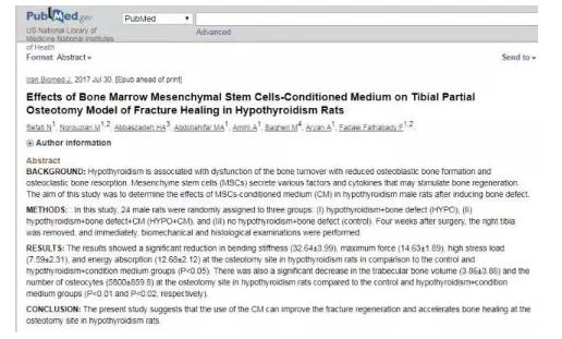 甲减不用愁，干细胞有望修复甲状腺功能