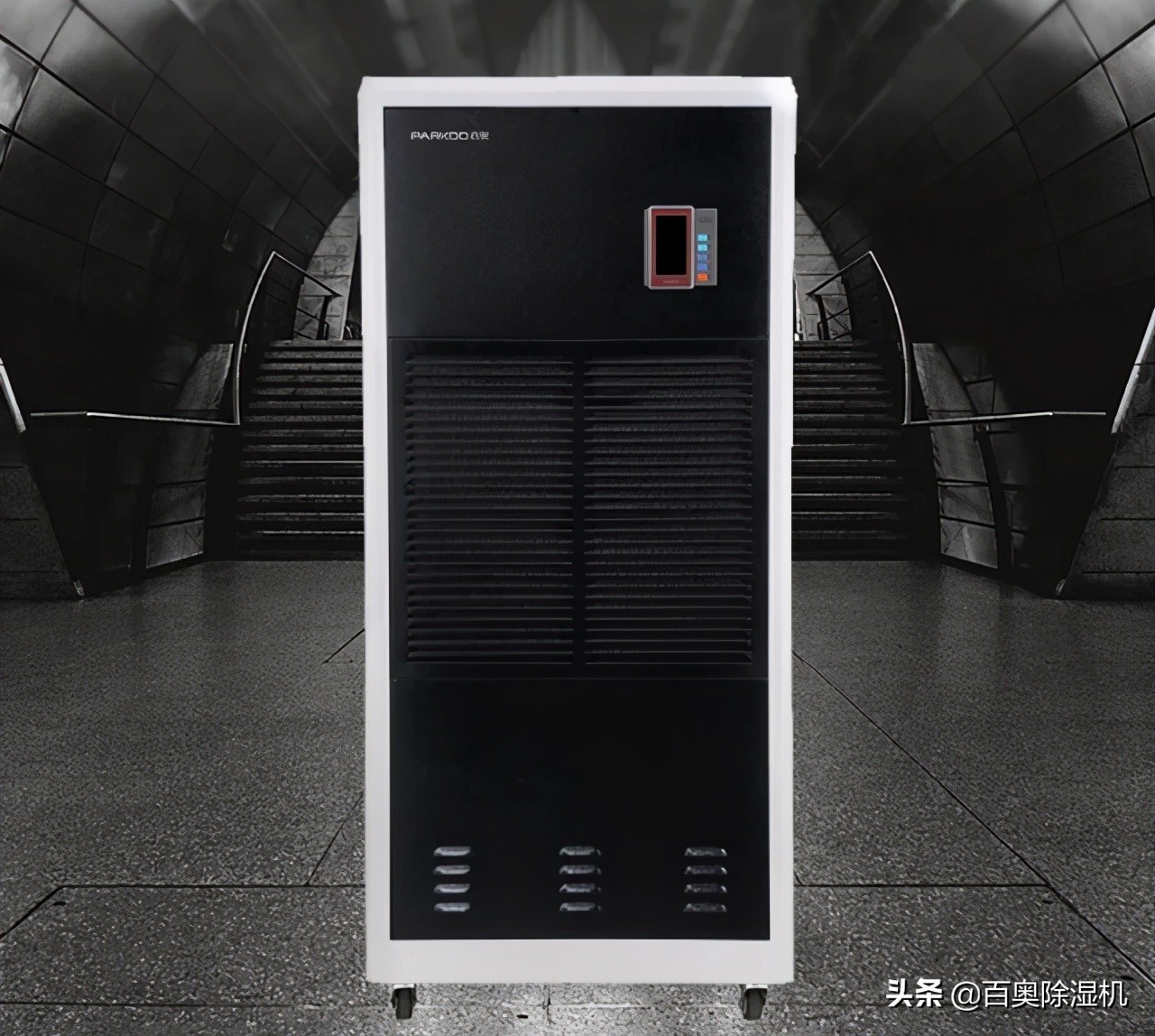 地下车库有的潮湿有的不潮湿,一楼潮湿反而地下车库不潮湿