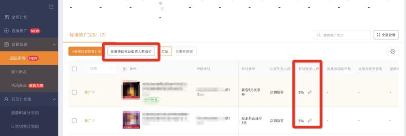 直通车怎样做到只拉新客,直通车高阶技巧