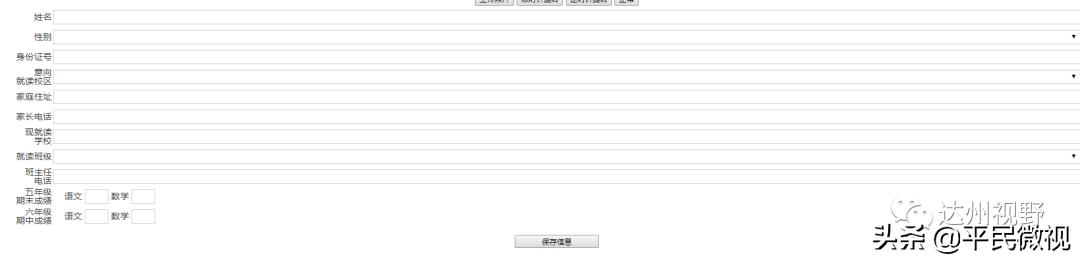 达州达一中小升初报名,达州达一中入学条件
