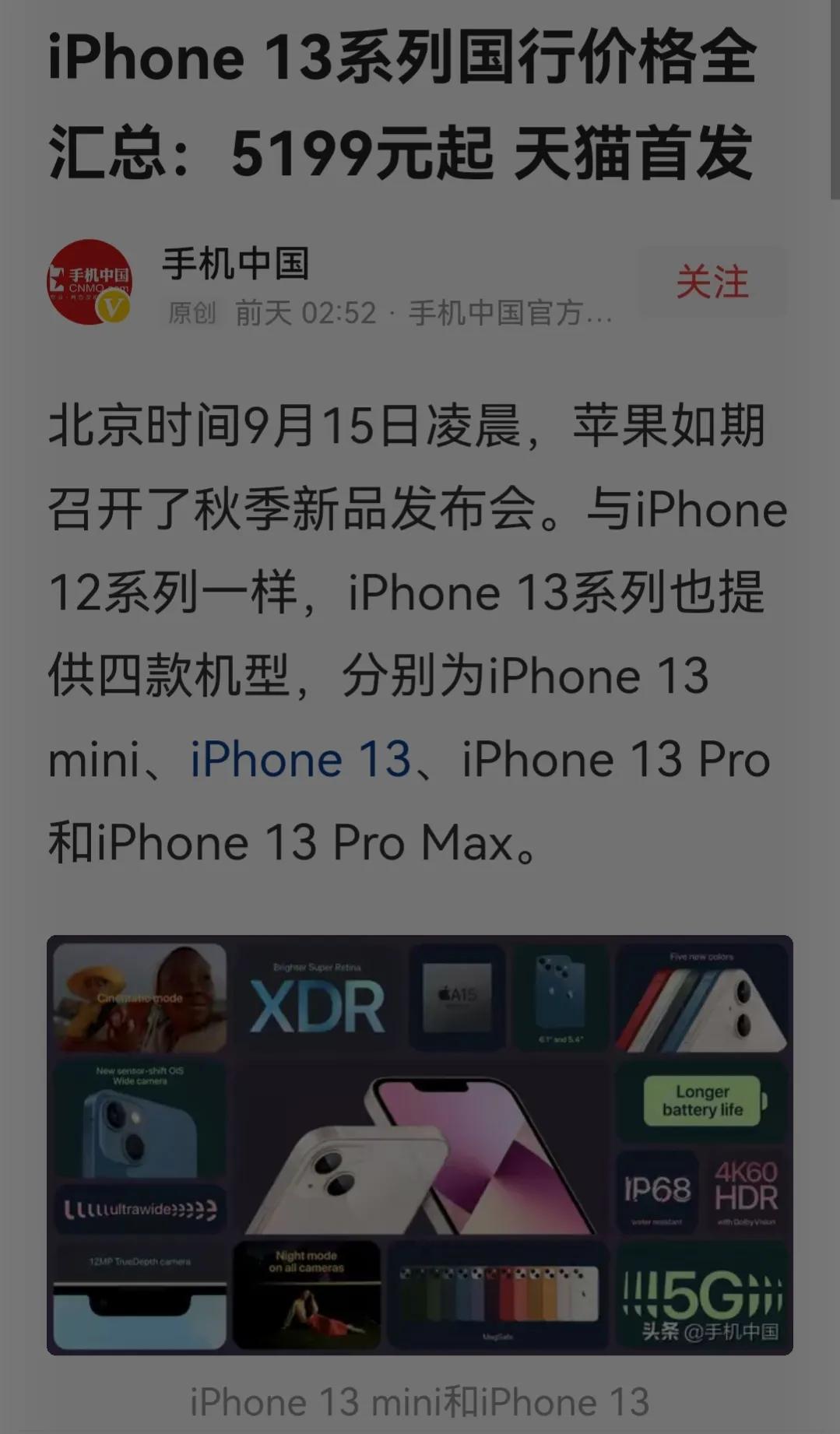 苹果手机价格比安卓高,苹果手机价格比官网低的原因