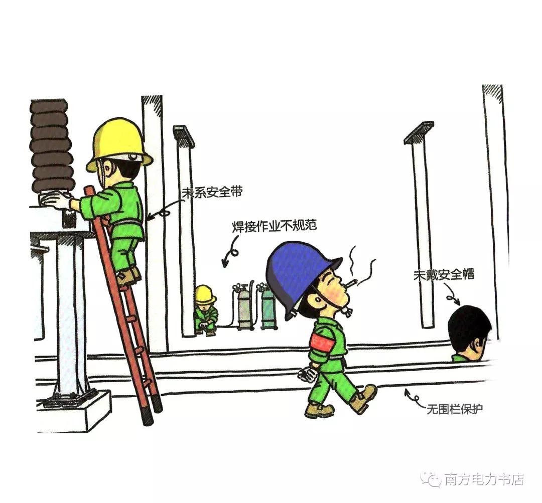 安全培训漫画,200张安全漫画