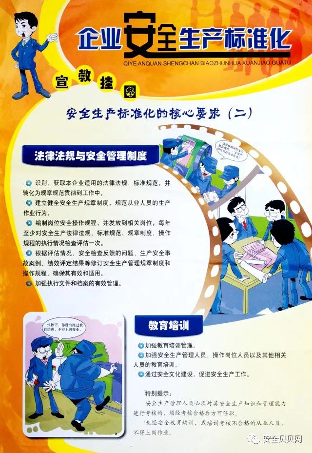 创建安全生产标准化,如何做好安全生产标准化创建工作