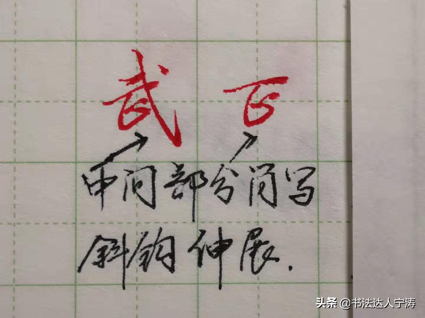 大道至简的写法,大道至简怎么写书法