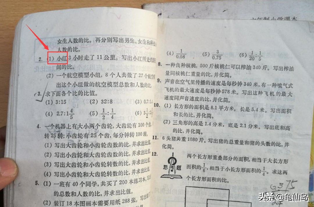 小明的真实来历,课本上的小明是否真实存在