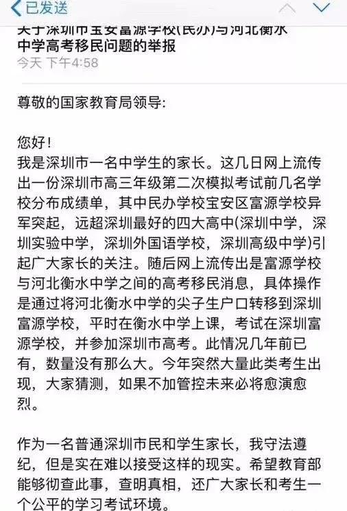 调查升级！秒杀深圳四大的富源学校遭家长质疑违规，教育局回应