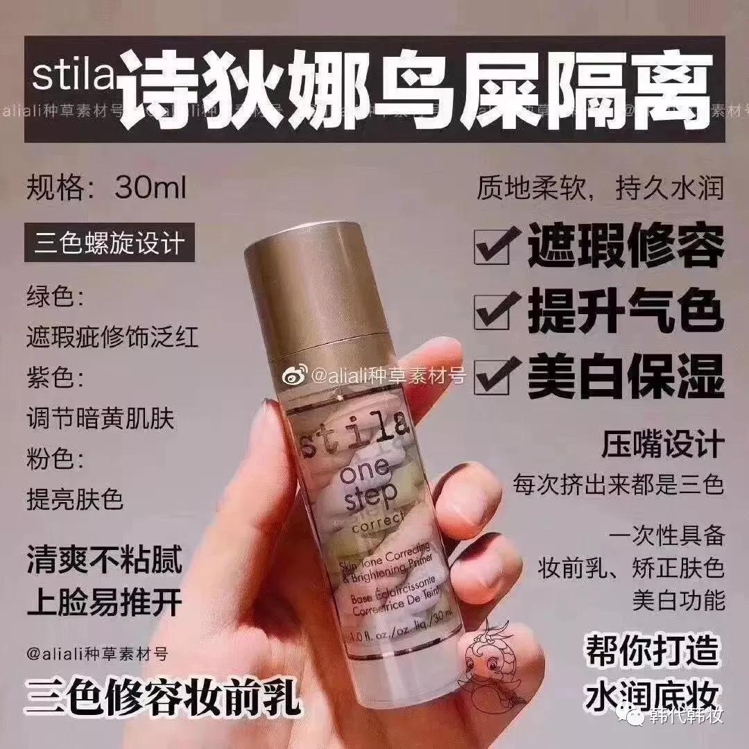 隔离霜妆前推荐分享,好用的几款隔离霜