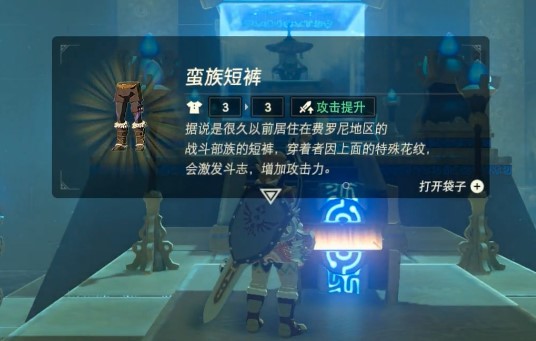 switch塞尔达攻略找神庙,塞尔达蛮族套装三大迷宫位置