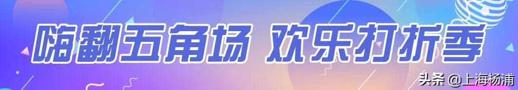 五五购物节有哪几个,五五购物节爆款优惠