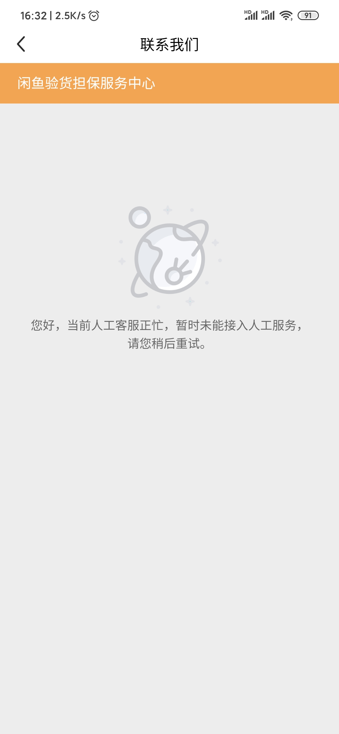 闲鱼的验货担保该不该选,闲鱼验货担保支持switch么