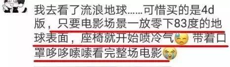 第一次看4d电影的感受,网友分享看4d电影的体验