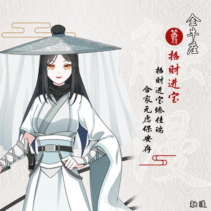 十二星座2019年下半年土象星座,运气好的星座2019