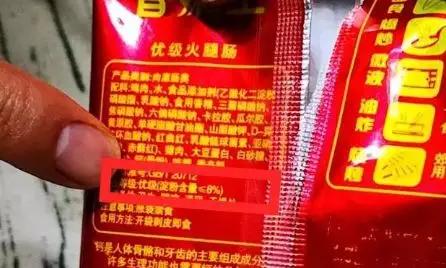 合格火腿肠都有哪个品牌,买火腿肠应该搜什么