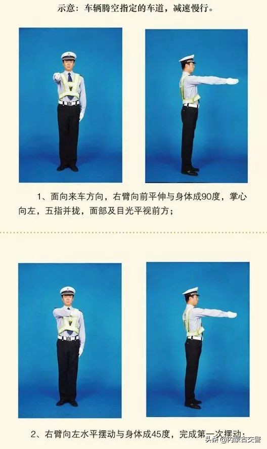 道路上没看懂交警手势如何处罚,交警带您了解交通手势