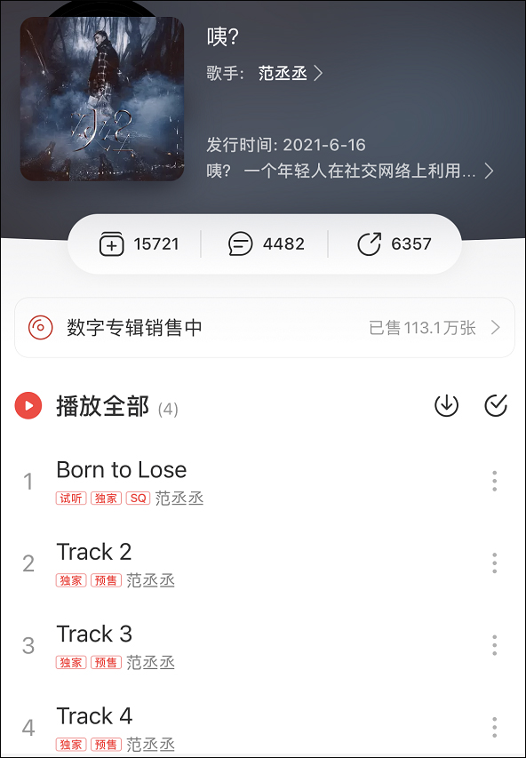 蔡徐坤贷款发歌,蔡徐坤出的所有歌曲