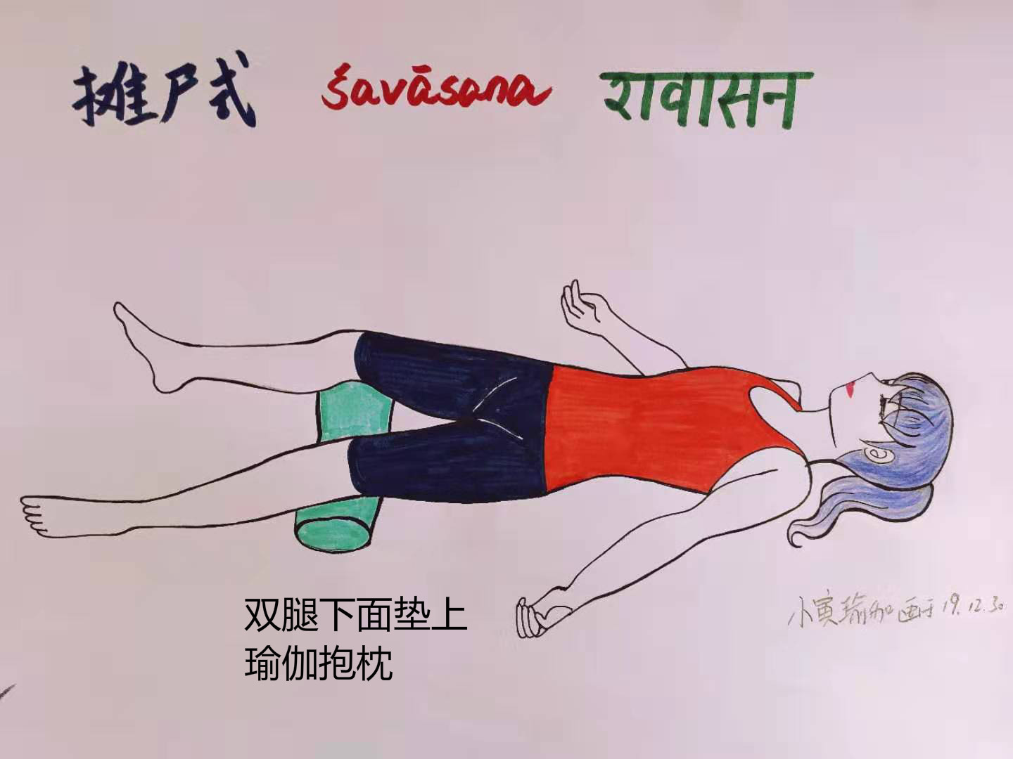 姨妈期疼痛瑜伽缓解体式,缓解痛经的瑜伽经络操初学者