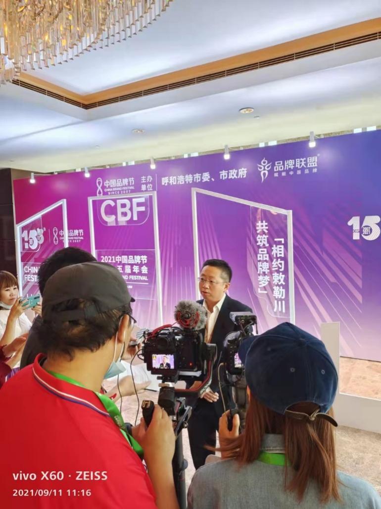 中国品牌节峰会回放,长城保险经纪江苏分公司