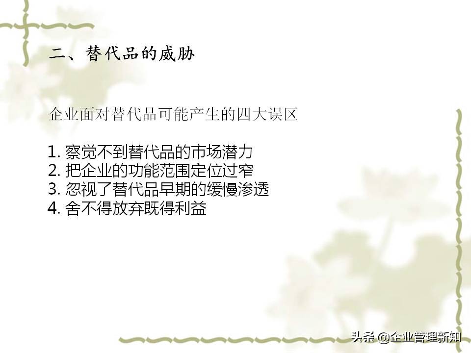 用波特五力模型分析一个行业,波特五力竞争模型什么意思