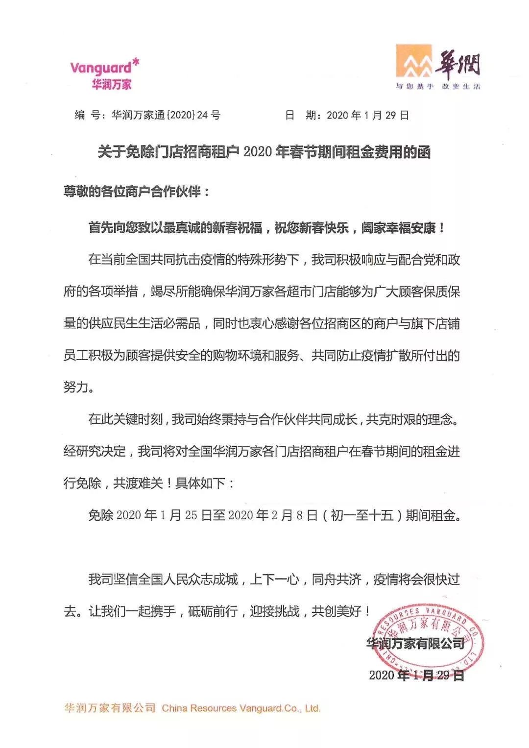 共克时艰最新消息,共克时艰十大举措