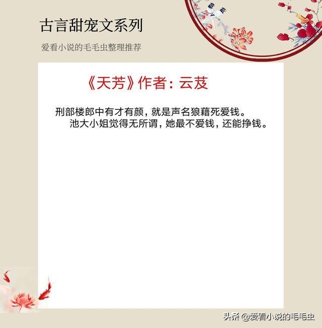 五本语言风趣的甜宠古言小说,五本古香古色甜宠文