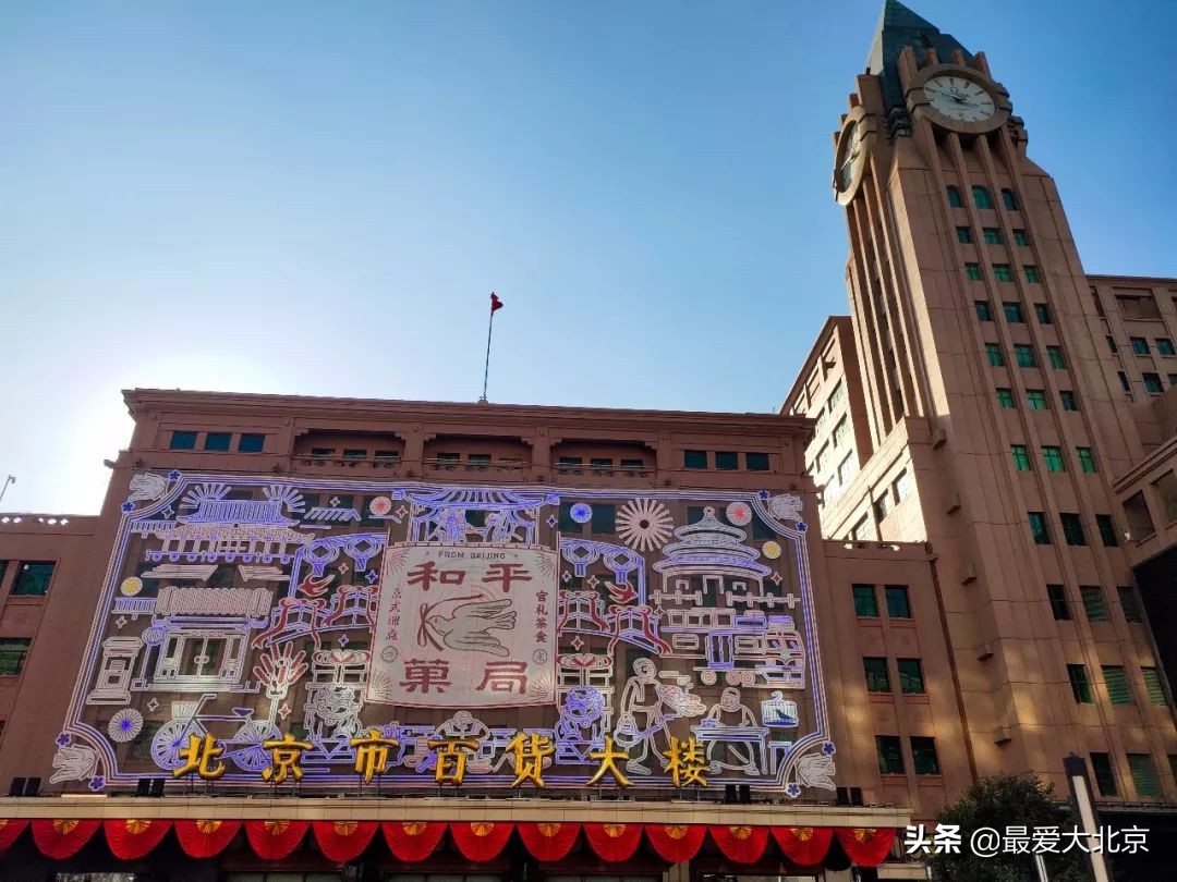 王府井流逝的记忆,记忆中的北京王府井