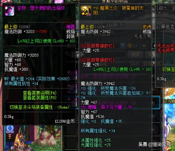 dnf升级普雷装备,dnf普雷特殊装备