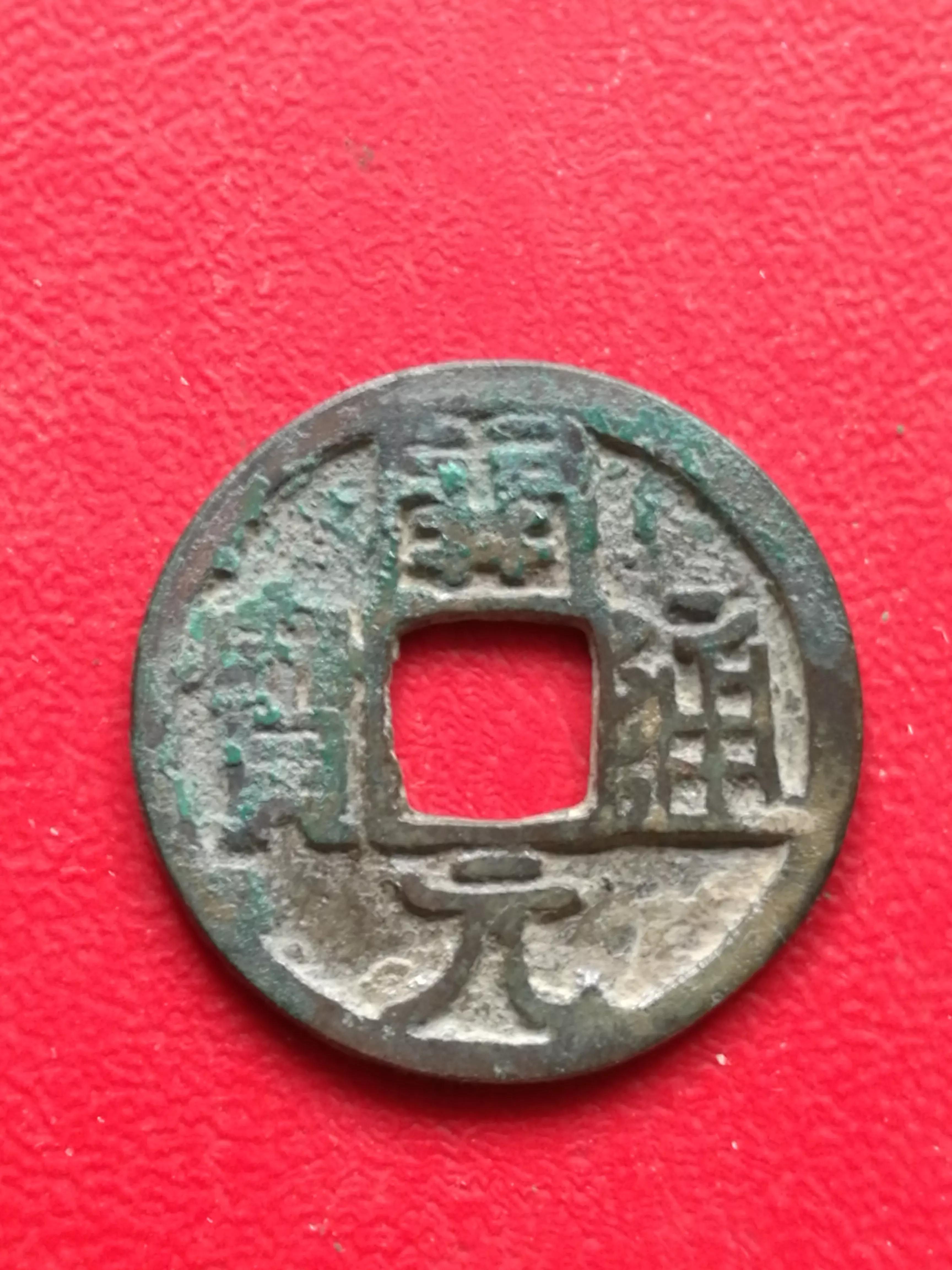 南唐开元通宝和开元通宝区别,开元通宝铸造于唐开元年间吗