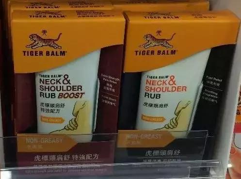 去香港必买的十种药,香港神药舒筋通络