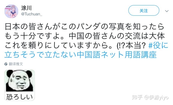 日本网友评论中国人搞笑日语,日本网友网暴解说在日本走红