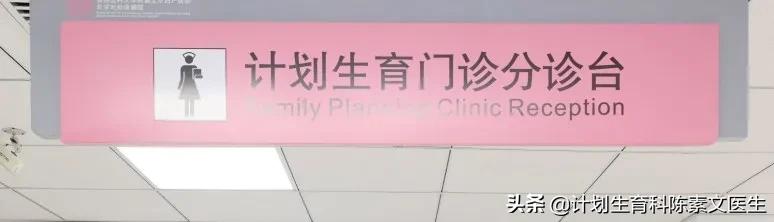 北京妇产科医院现状,北京医院计划生育科