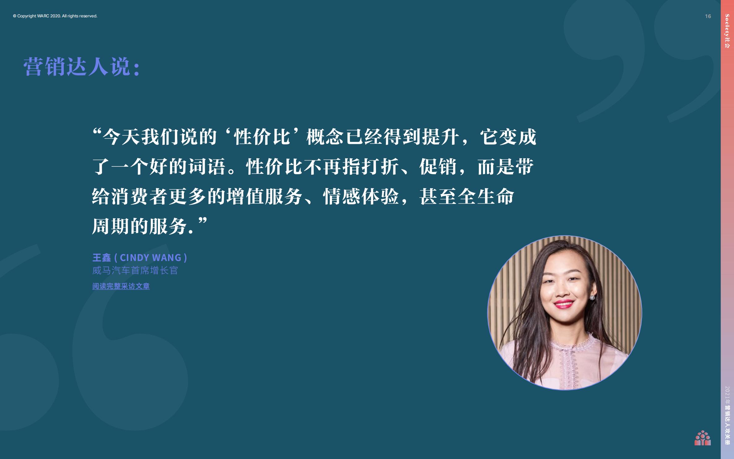 营销策划人必备才智,营销人积极破局