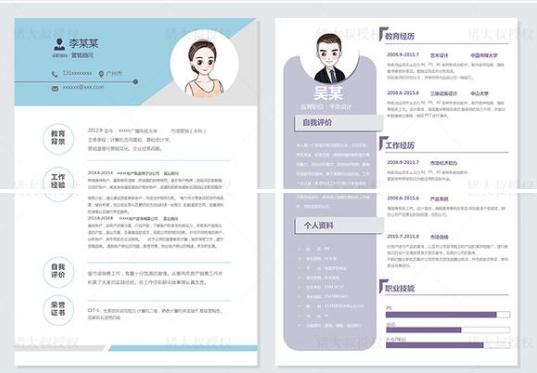 时下最流行简历模板大集结,可免费获得500套精美简历模板