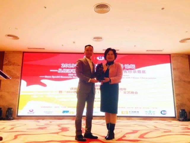 行业快讯：租立方参加2019世界经济特区（深圳）论坛