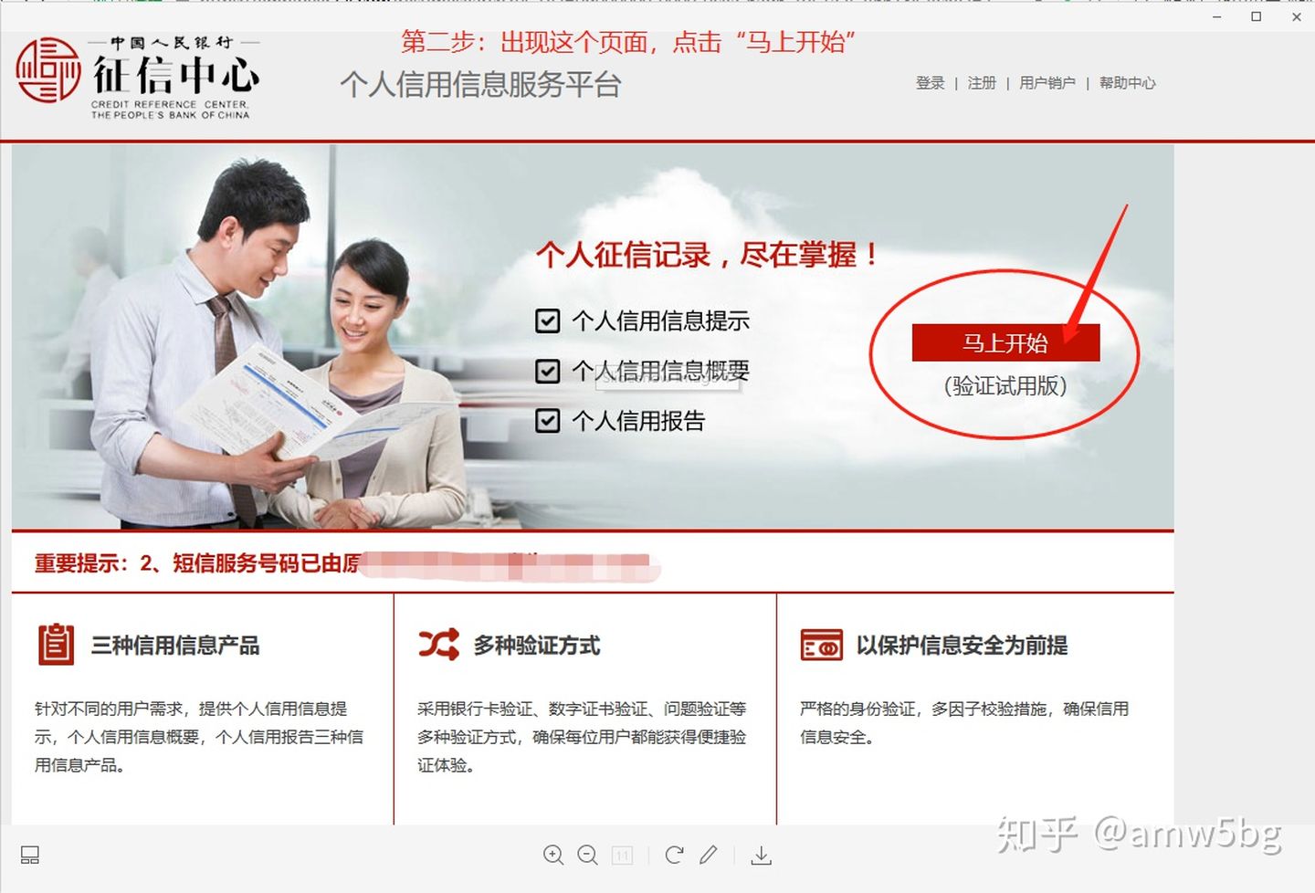 在网上如何免费查征信,怎样在网上免费查征信