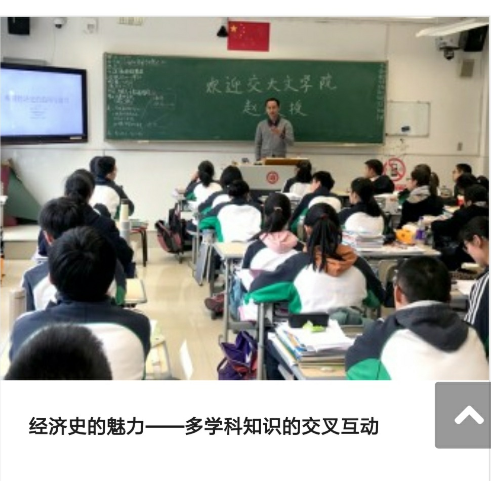 华东师大二附中学生接受的教育就是不一般？