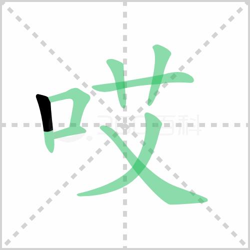统编版语文三年级下册全册生字笔顺动画演示，收藏学习！