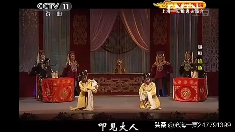 古代爱情故事真实,追鱼越剧电影完整版真假包公